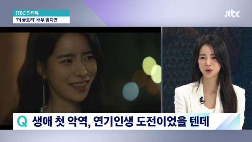 ▲ Lim Ji-yeon. Source|JTBC 'Newsroom' broadcast screen capture