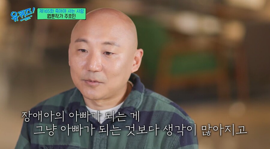 ▲ Joo Ho-min. Source| Screen capture of tvN's 'You Quiz on the Block' broadcast